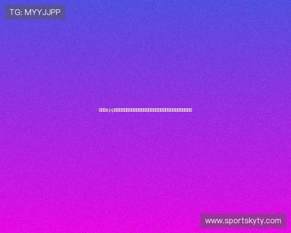 云体育app官方网站入口赛事直播功能介绍帮助用户轻松找到感兴趣的体育赛事内容