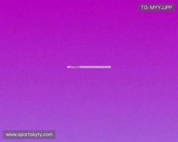 开云Kaiyun世界杯竞猜平台优惠活动不断带来更多实在福利